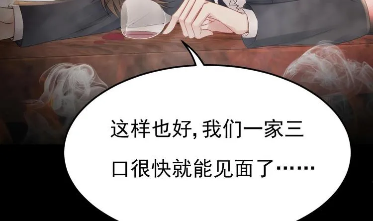 第16话 死亡的再一次降临！ 第31页