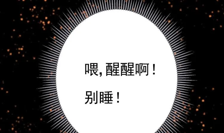 第16话 死亡的再一次降临！ 第33页