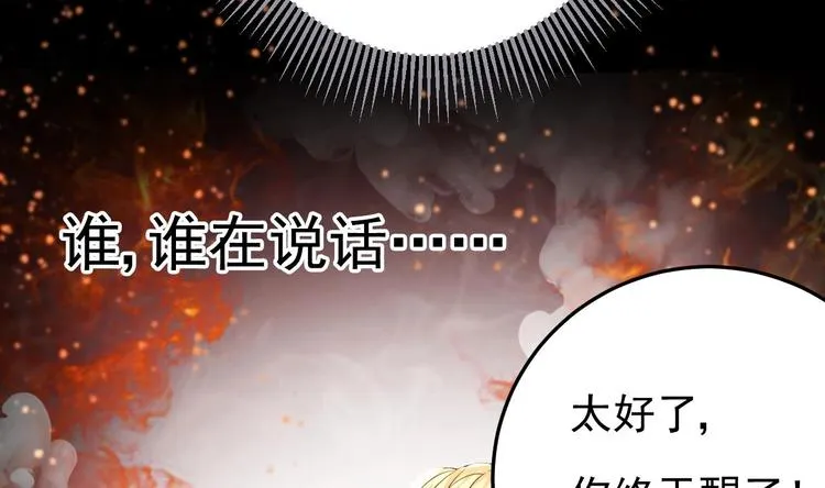 第16话 死亡的再一次降临！ 第34页