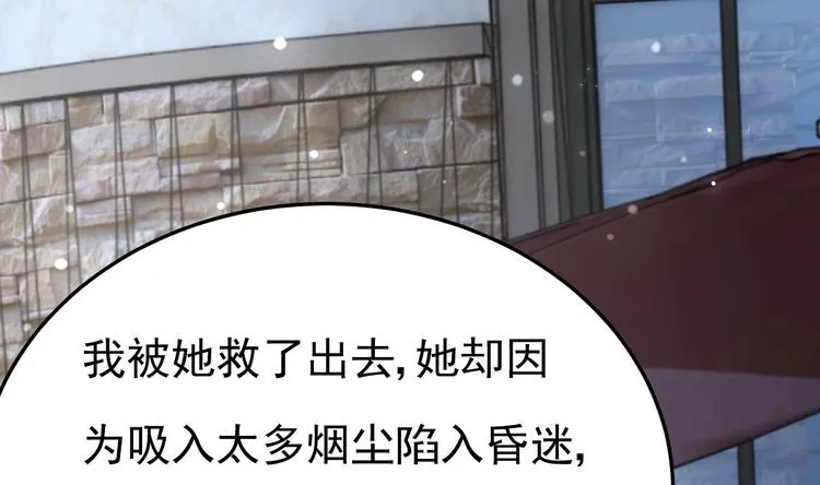 第16话 死亡的再一次降临！ 第38页