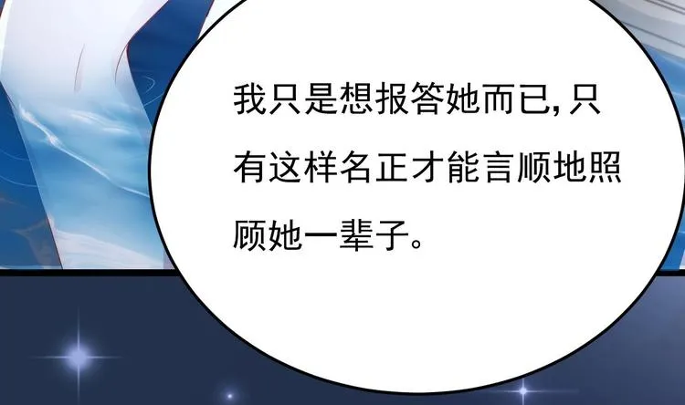 第16话 死亡的再一次降临！ 第43页