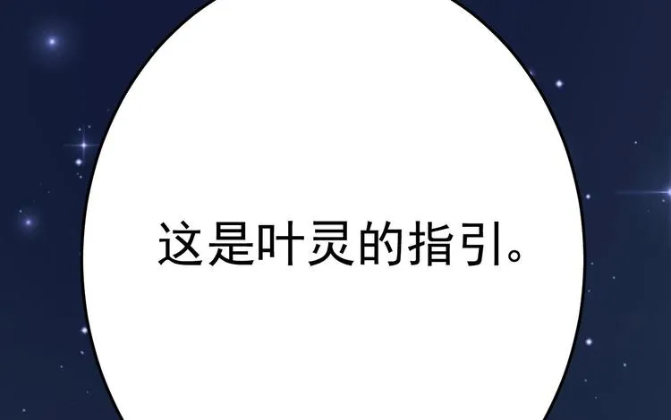 第16话 死亡的再一次降临！ 第49页