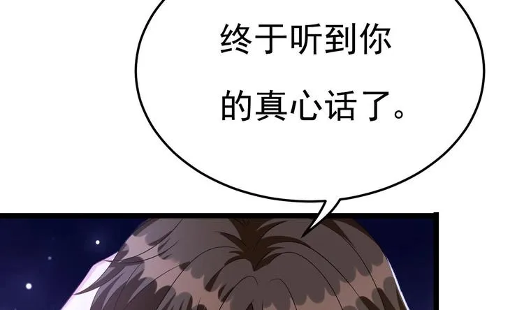 第16话 死亡的再一次降临！ 第53页