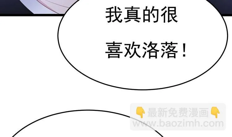 第16话 死亡的再一次降临！ 第58页