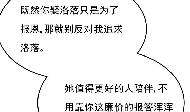 第16话 死亡的再一次降临！ 第59页