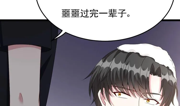 第16话 死亡的再一次降临！ 第60页