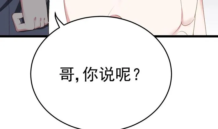 第16话 死亡的再一次降临！ 第62页