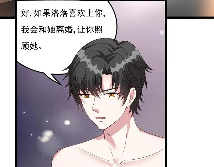 第16话 死亡的再一次降临！ 第71页