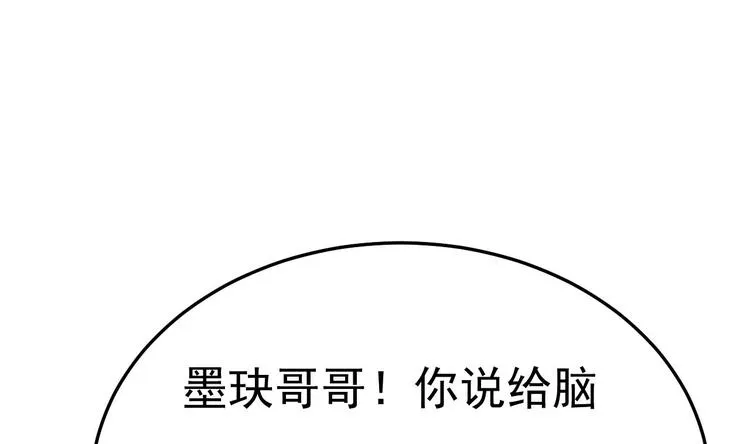 第16话 死亡的再一次降临！ 第73页
