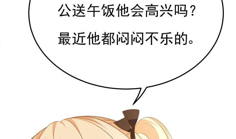 第16话 死亡的再一次降临！ 第74页