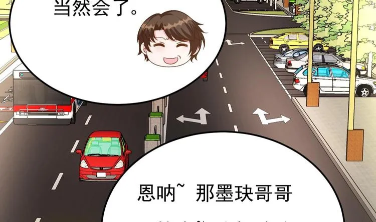 第16话 死亡的再一次降临！ 第77页