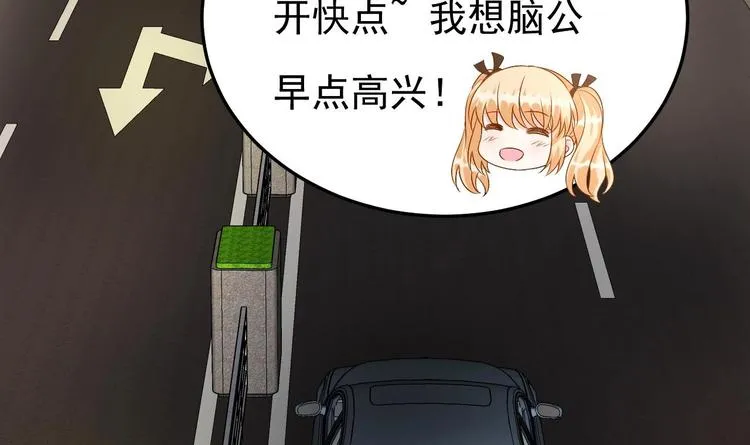 第16话 死亡的再一次降临！ 第78页
