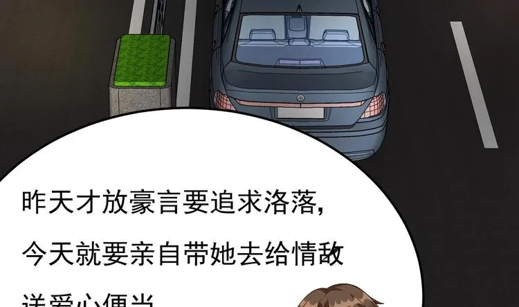 第16话 死亡的再一次降临！ 第79页