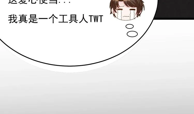 第16话 死亡的再一次降临！ 第80页