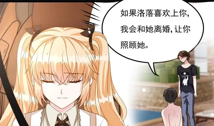 第16话 死亡的再一次降临！ 第82页