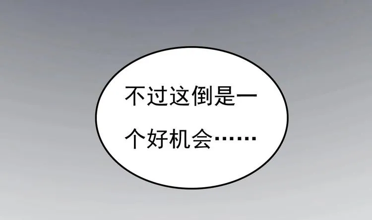 第16话 死亡的再一次降临！ 第85页