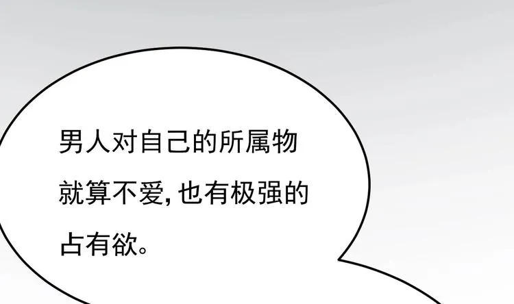 第16话 死亡的再一次降临！ 第86页