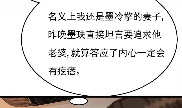 第16话 死亡的再一次降临！ 第87页