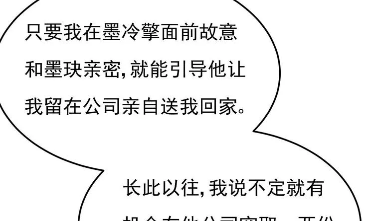 第16话 死亡的再一次降临！ 第90页