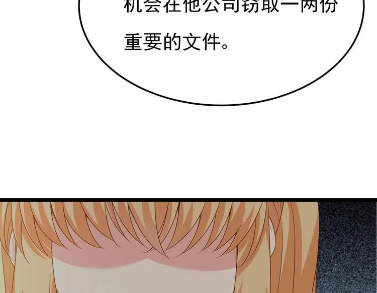 第16话 死亡的再一次降临！ 第91页