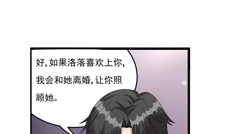 第16话 死亡的再一次降临！ 第103页