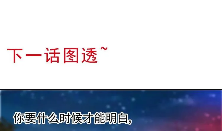 第16话 死亡的再一次降临！ 第106页