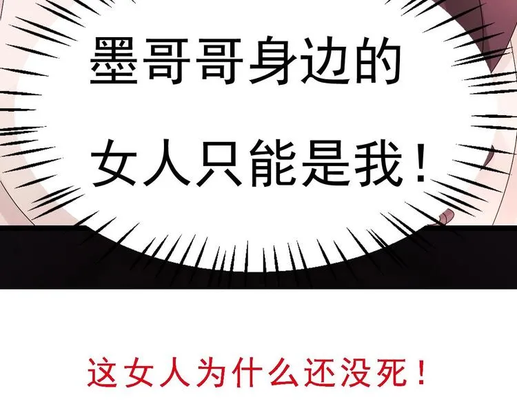 第16话 死亡的再一次降临！ 第112页