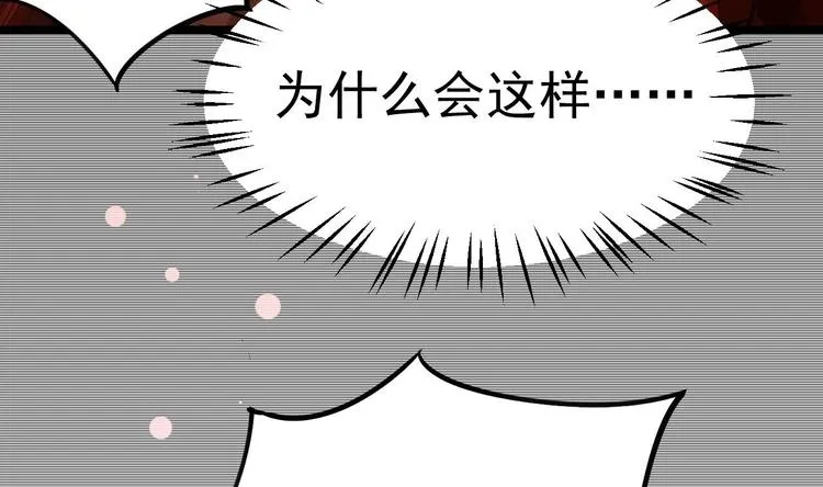 第17话 被掩埋的真相！ 第10页