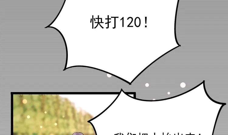 第17话 被掩埋的真相！ 第11页