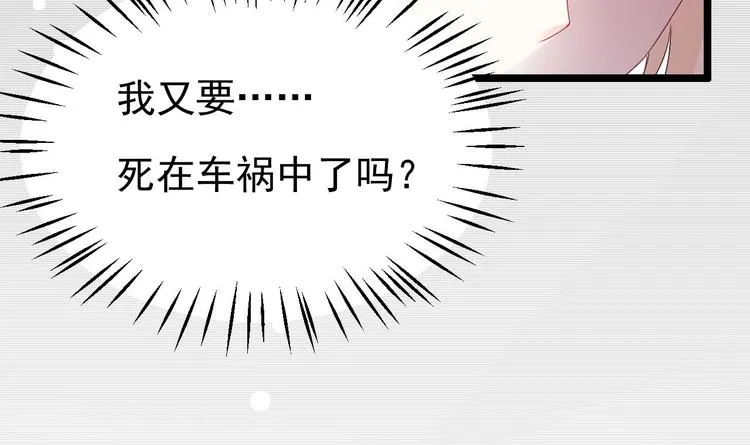 第17话 被掩埋的真相！ 第15页