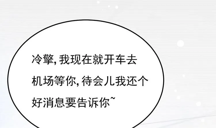 第17话 被掩埋的真相！ 第16页