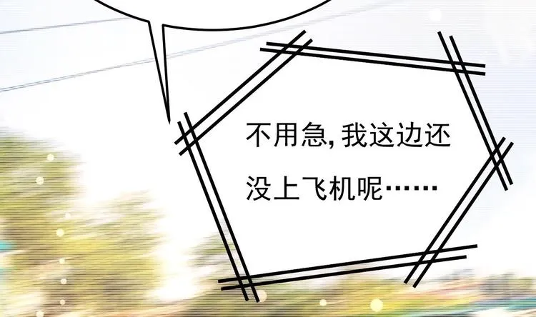 第17话 被掩埋的真相！ 第17页