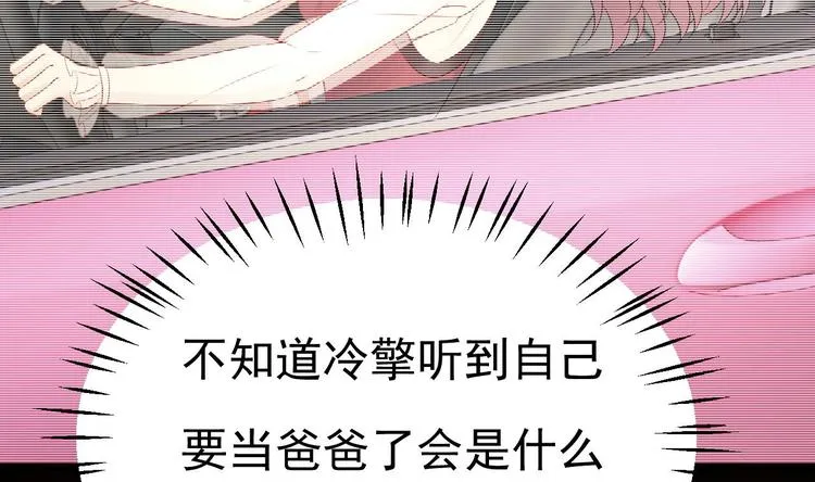 第17话 被掩埋的真相！ 第19页