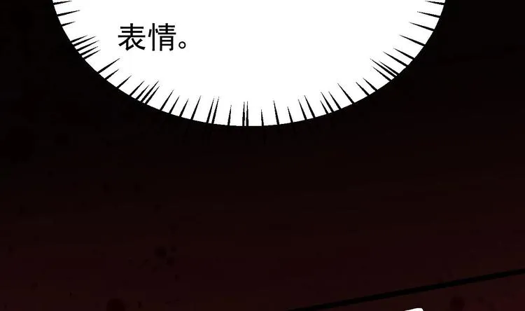 第17话 被掩埋的真相！ 第20页