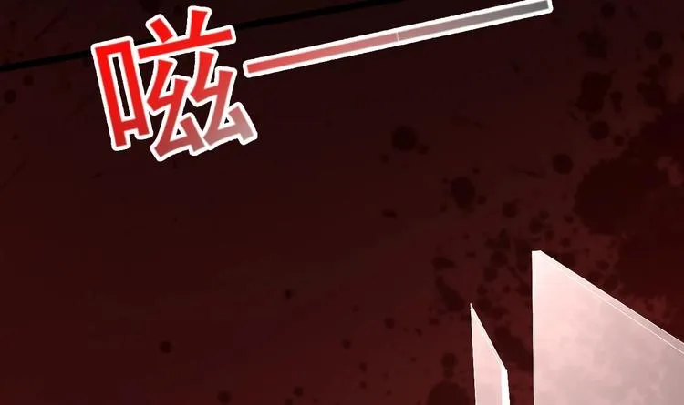 第17话 被掩埋的真相！ 第21页