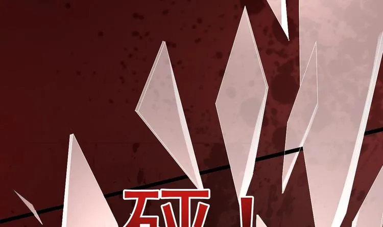 第17话 被掩埋的真相！ 第22页