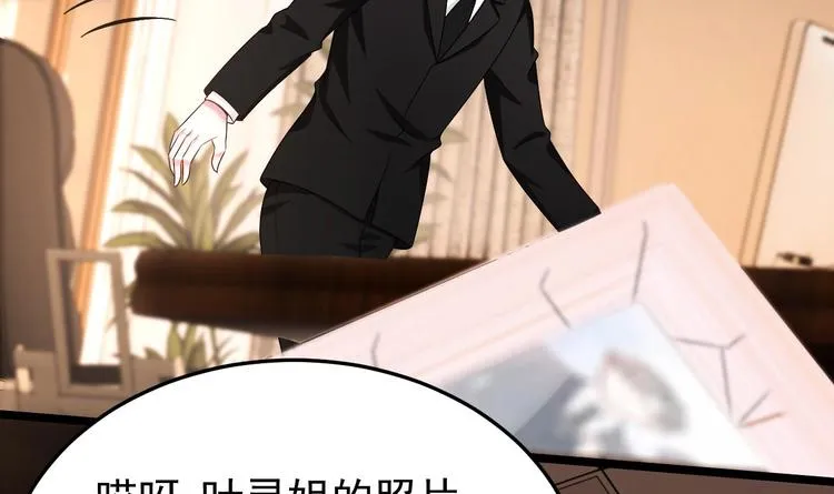 第17话 被掩埋的真相！ 第36页