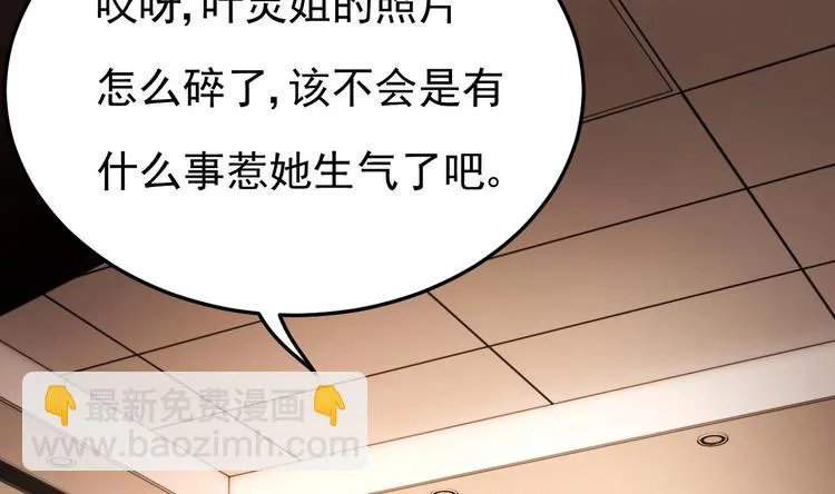 第17话 被掩埋的真相！ 第37页
