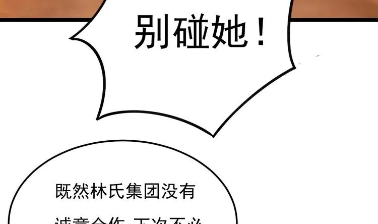 第17话 被掩埋的真相！ 第41页