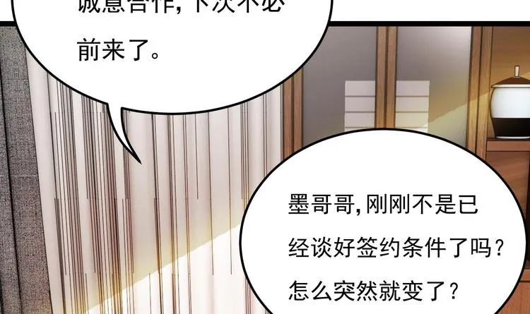 第17话 被掩埋的真相！ 第42页