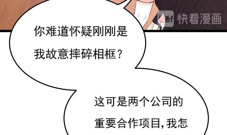 第17话 被掩埋的真相！ 第45页
