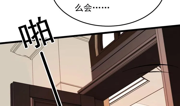 第17话 被掩埋的真相！ 第46页