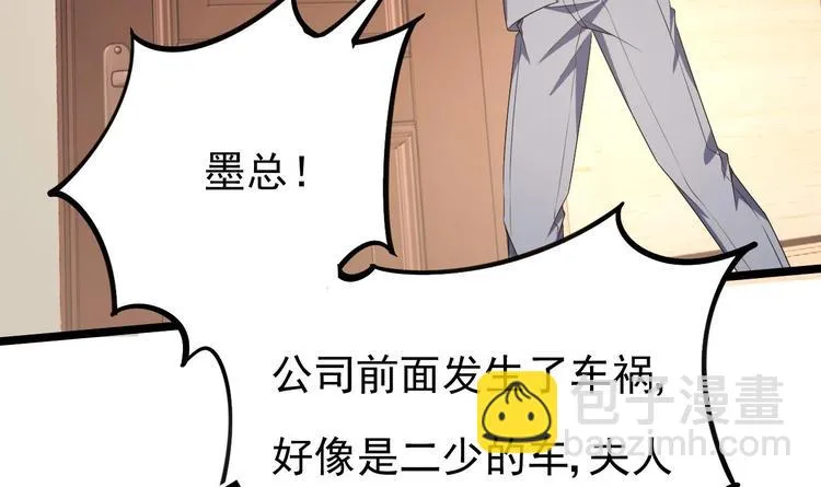第17话 被掩埋的真相！ 第48页