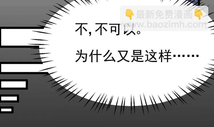 第17话 被掩埋的真相！ 第54页