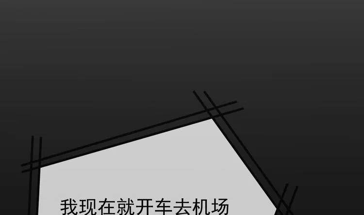第17话 被掩埋的真相！ 第55页