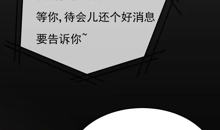 第17话 被掩埋的真相！ 第56页