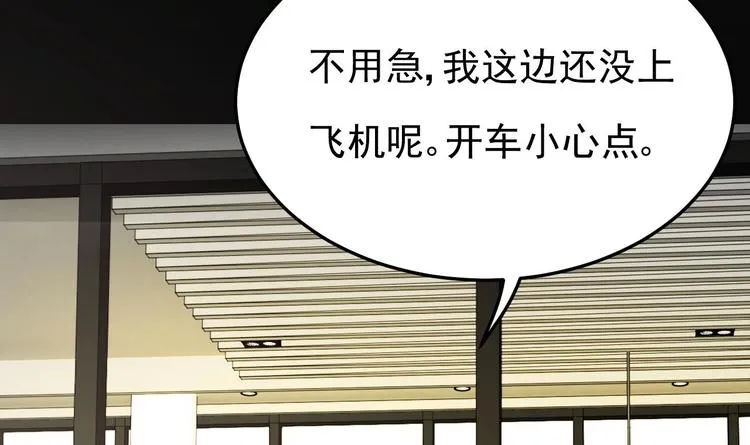 第17话 被掩埋的真相！ 第57页