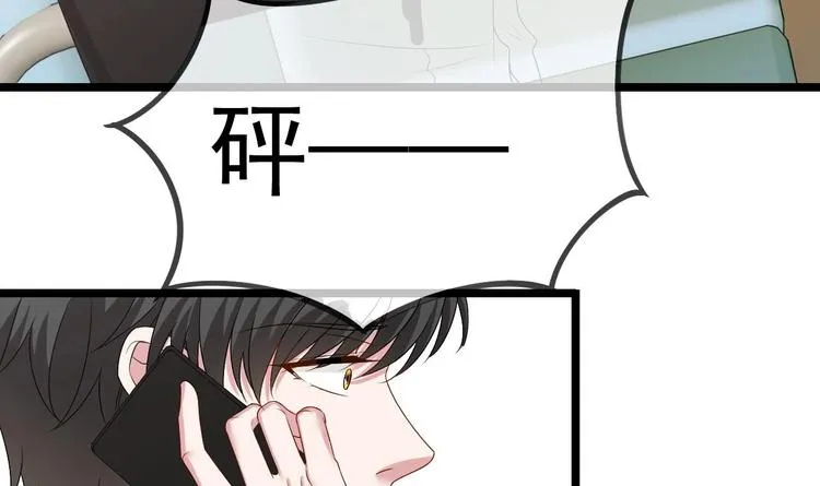第17话 被掩埋的真相！ 第60页