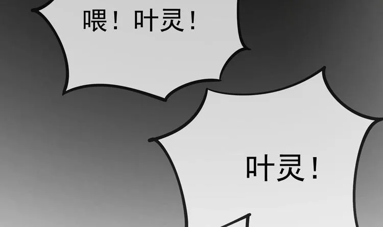 第17话 被掩埋的真相！ 第66页