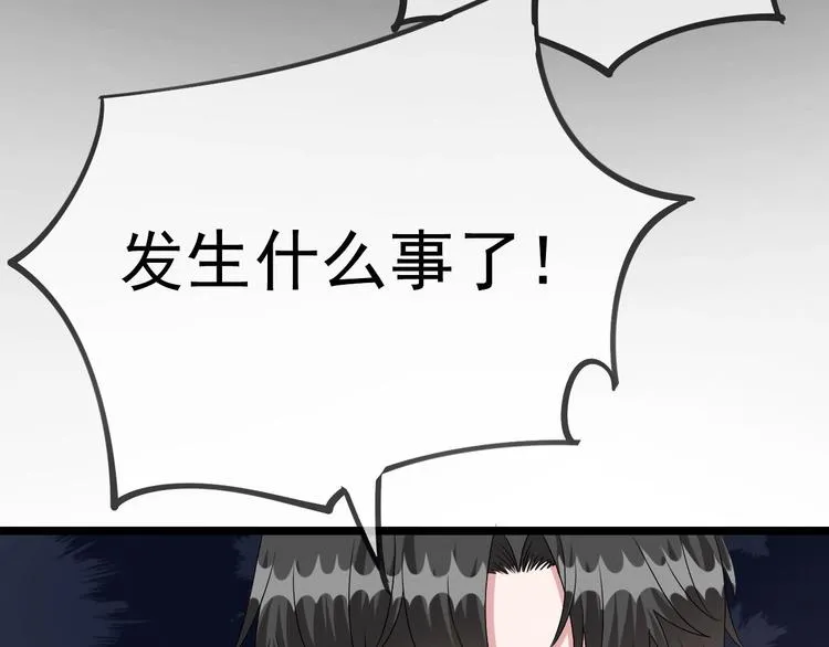 第17话 被掩埋的真相！ 第67页